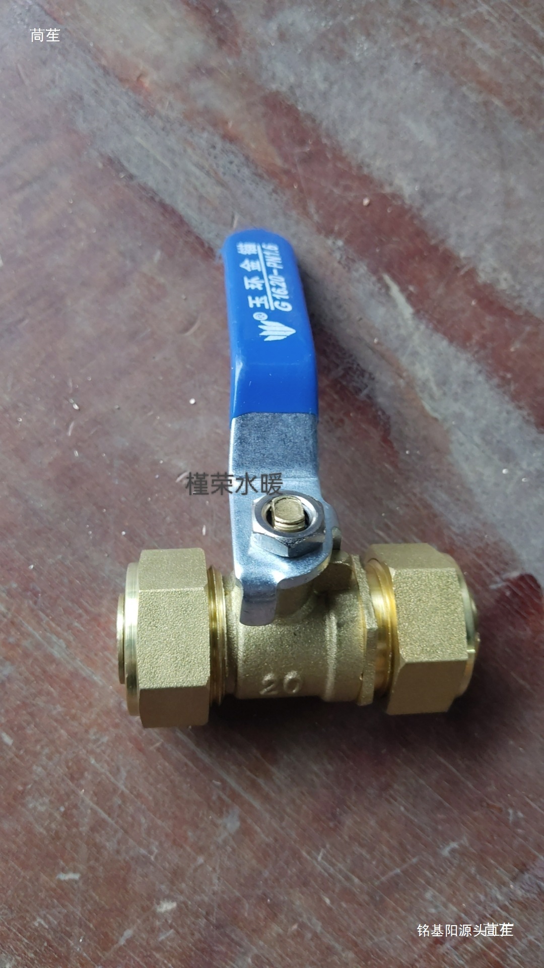 铝塑管球阀开关4分121616202025太阳能热水暖气片卡套式阀门