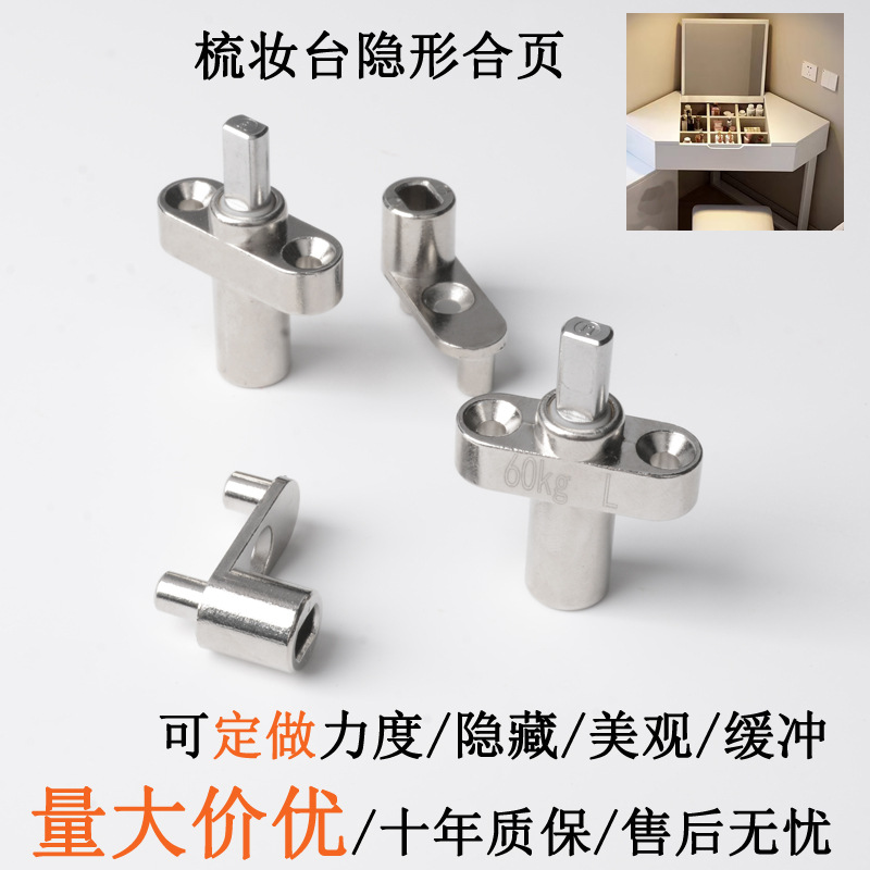 梳妆台上翻隐形合页带阻尼化妆桌台上下翻缓冲隐藏合页重型门铰链