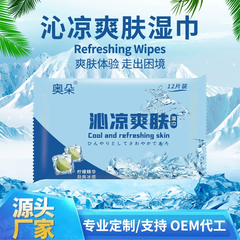 Охлаждающие влажные салфетки для удаления пота, 12 штук, мятный освежающий эффект, ощущение прохлады, холодные салфетки, освежающие влажные салфетки.