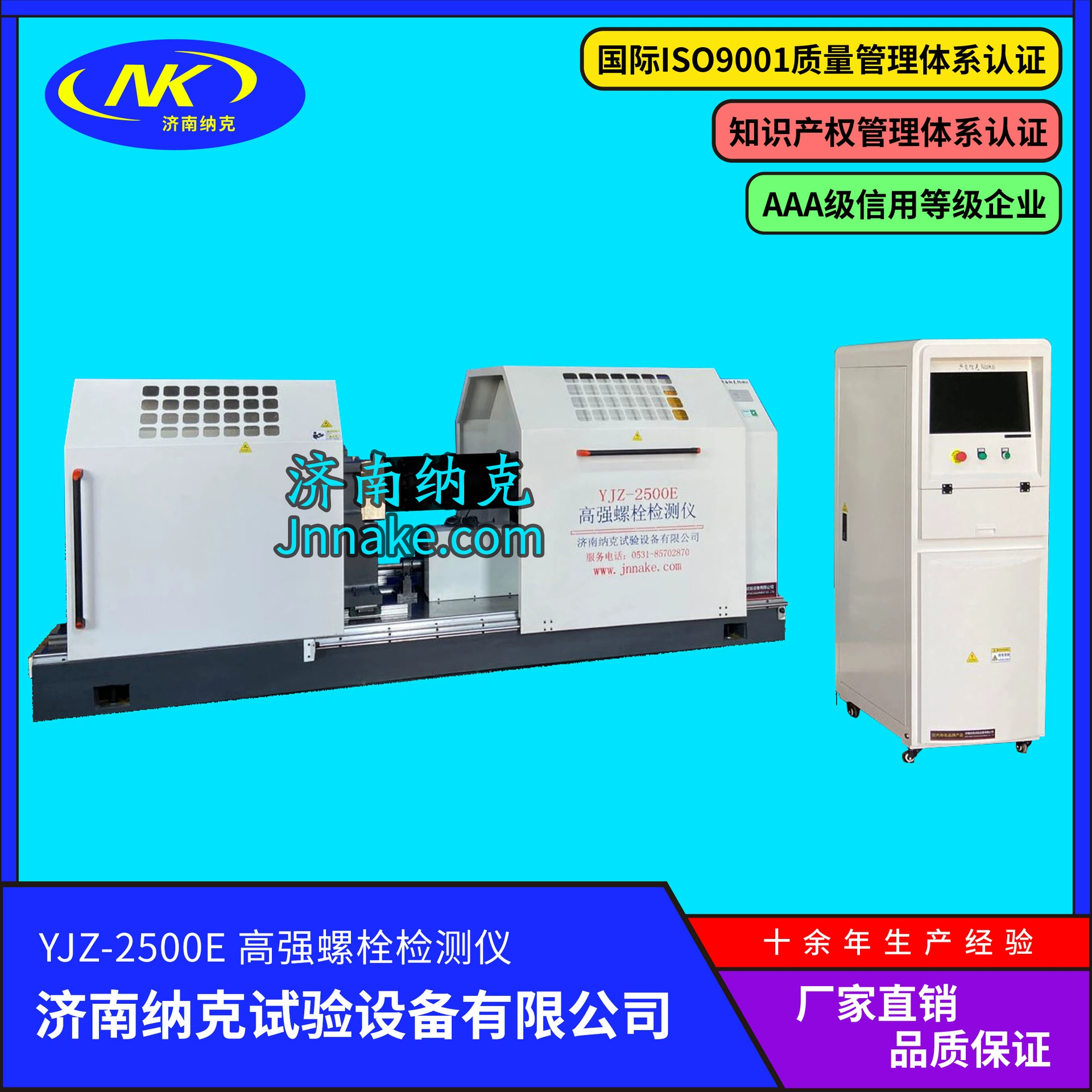 Полностью автоматический высокопрочный детектор болтов Nuke с большим микрокомпьютерным управлением