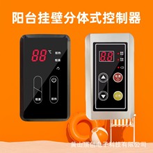 挂壁式分体式太阳能热水器加热控制器仪表配件数显温控器壁挂智能