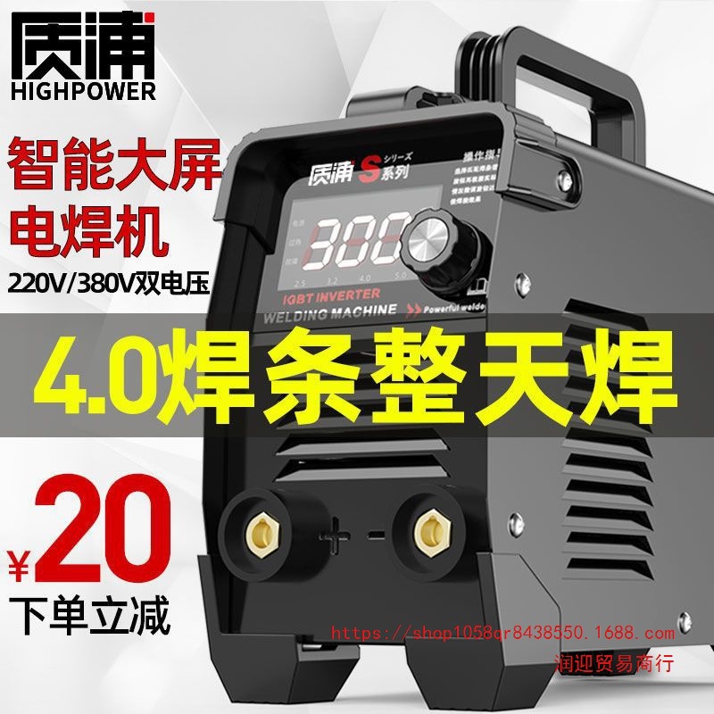 V日本技术电焊机220v家用315两用380v便携小型全铜直流双电压焊机