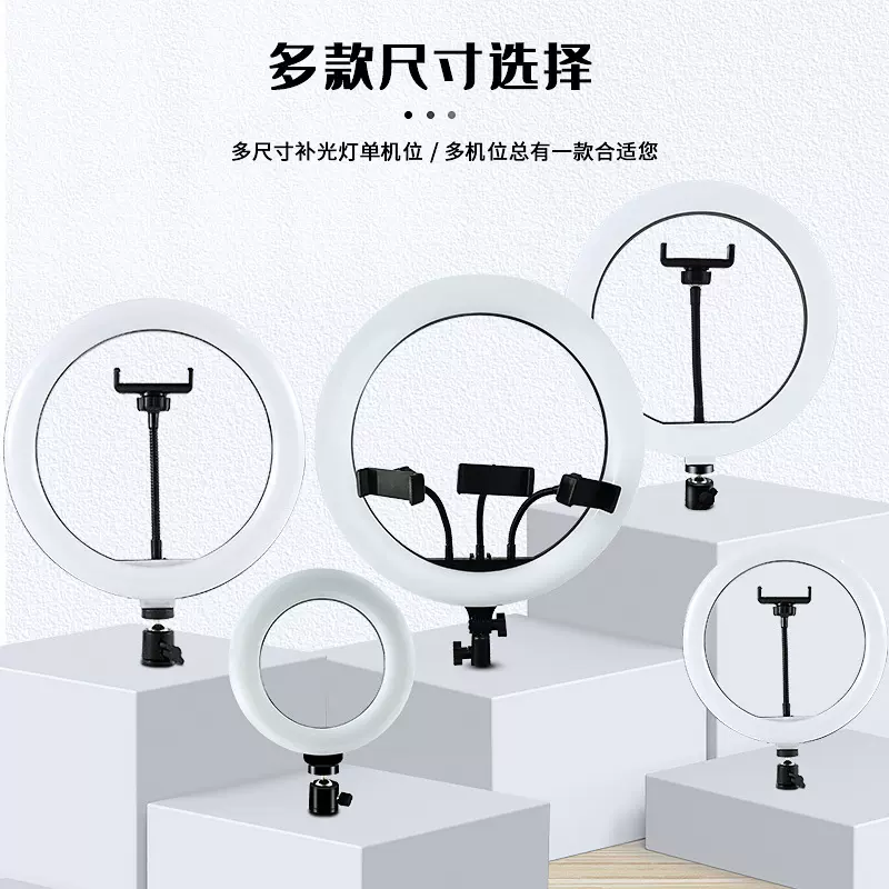 直播手机拍照多尺寸补光灯批发6 8 10 12 13 14寸美颜LED环形灯