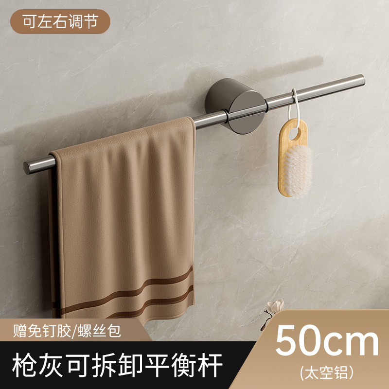 Barra de toalla de baño sin perforaciones Barra de toalla de aluminio minimalista Luz de lujo barra individual pistola gris