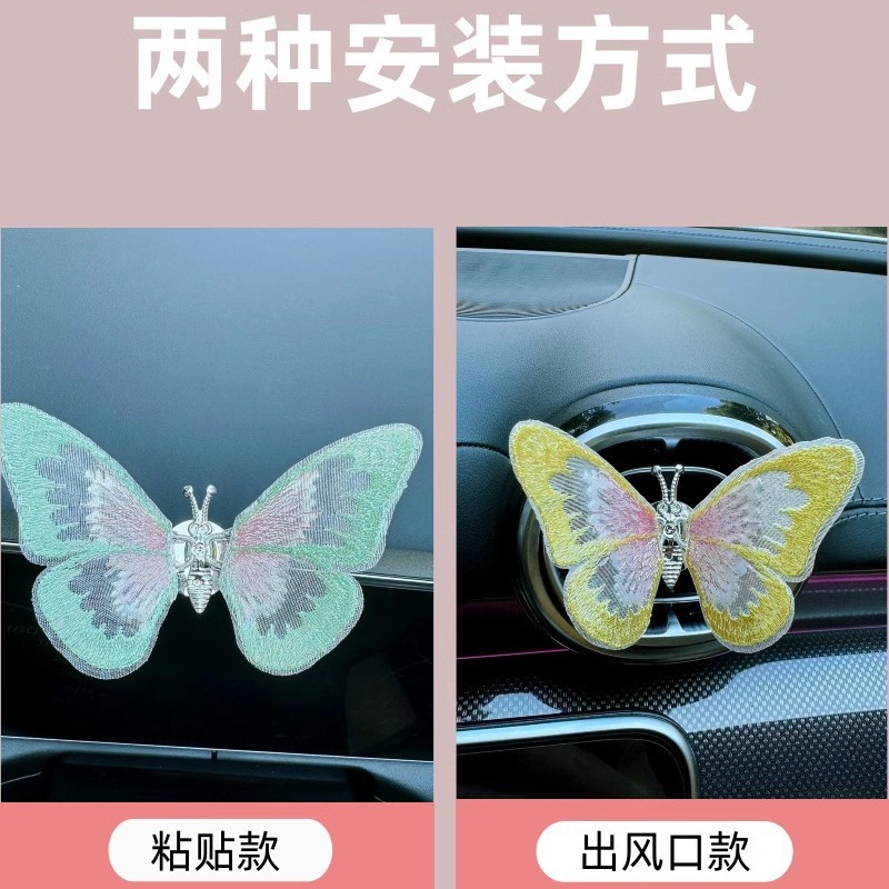 Mariposa móvil automóvil consola central salida de aire decoración de accesorios de automóvil curar la idea de accesorios de automóvil