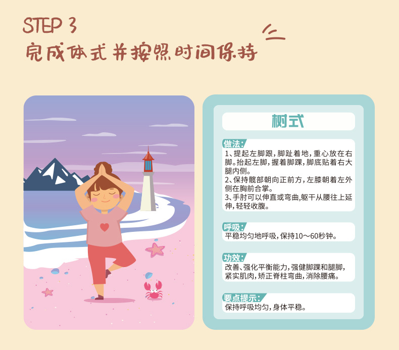 木制骰子快乐瑜伽通过抛骰子来决定什么样的瑜伽动作难易度随机