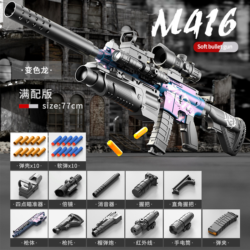 [Fully equipped] Extra large manual ejection case M416-Chameleon