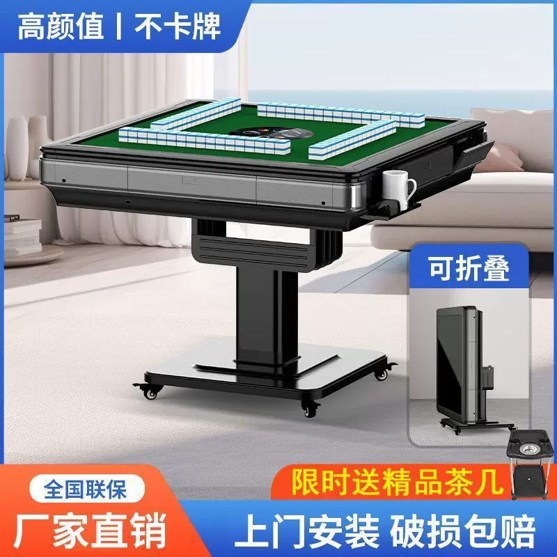 麻将机全自动家用折叠麻将桌餐桌两用电动静音麻将机可折叠可移动
