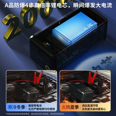 Other Automotive Safety Supplies Combo - Powerful Battery Jump