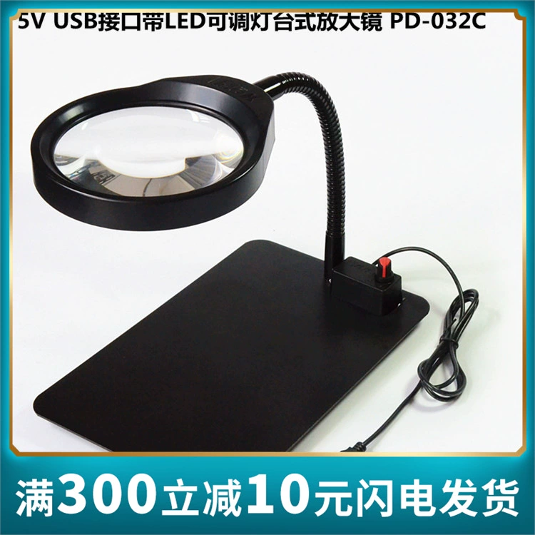 PDOKPD-032C настольная лупа для пожилых людей читает мобильный телефон, чтобы читать и ремонтировать сварку в 10 раз с лампой в 20 раз HD