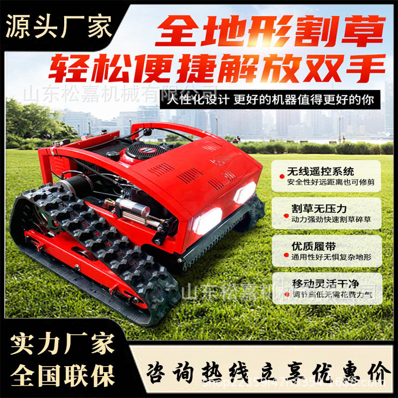 Cortadora de césped de control remoto tipo rastra multifuncional para la poda de césped eléctrico de litio