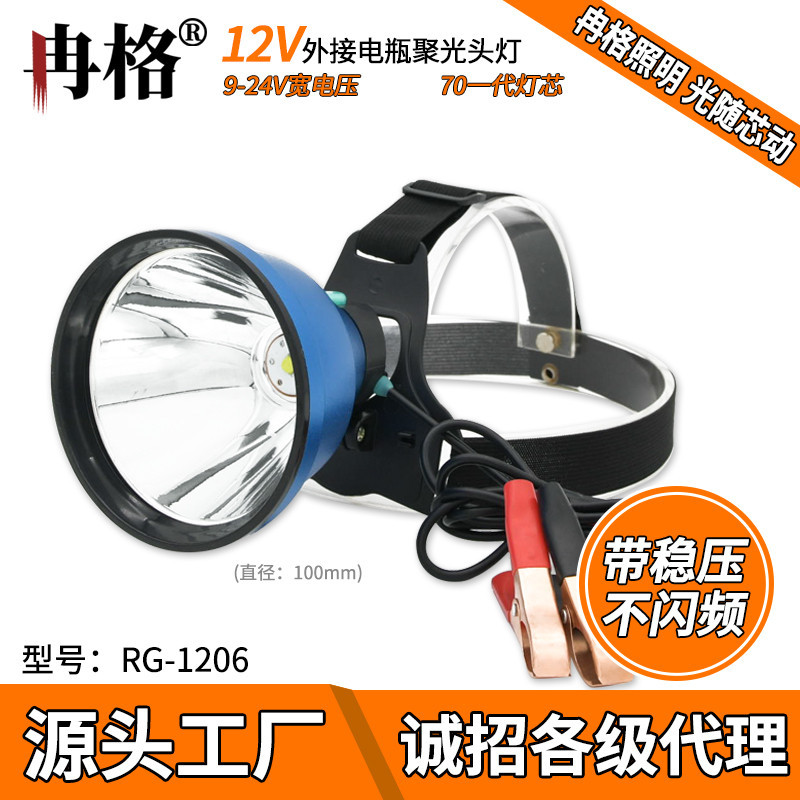 冉格宽电压12VLED强光聚光远射灯外接电瓶大光斑COB散光头灯厂家