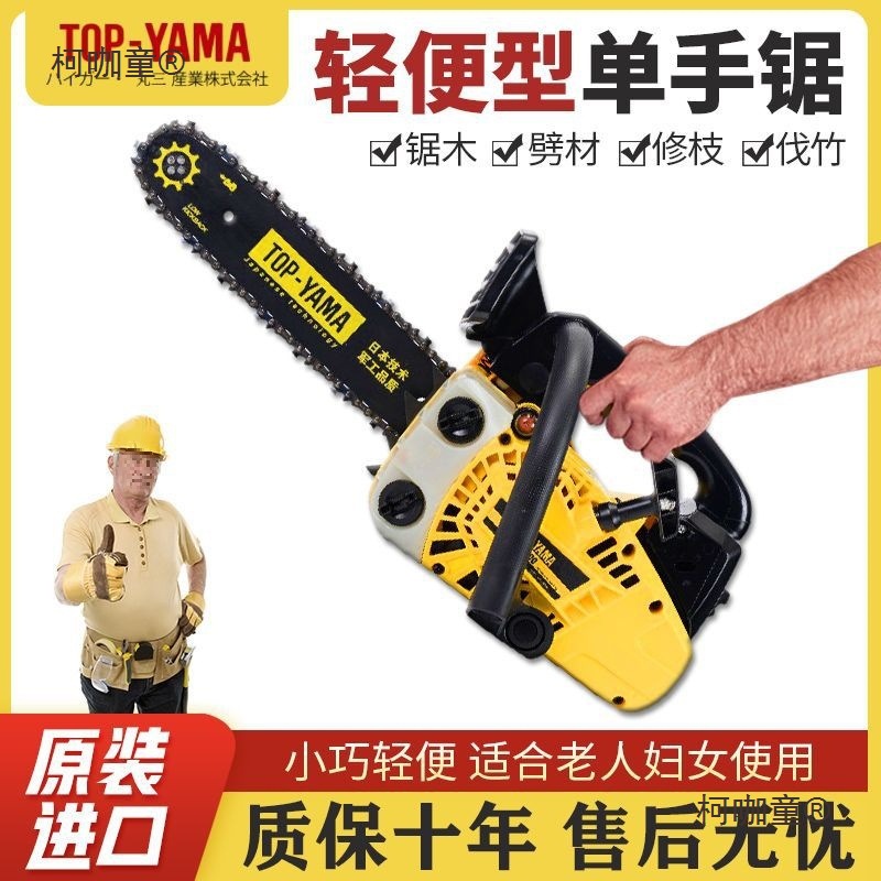 油锯伐木锯伐竹汽油进口单手锯小油锯毛竹锯二四冲程据气小麦太保