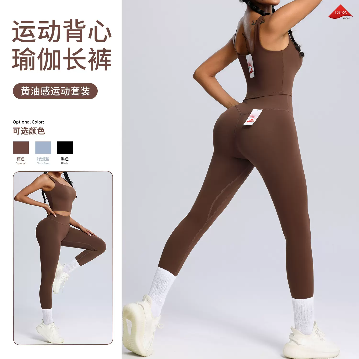 莱卡高端瑜伽服套装lulu同款黄油感紧身运动服高弹透气健身服套装