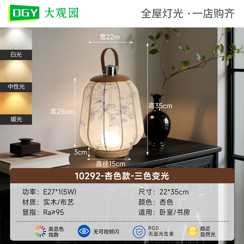 中世スタイルのテーブルランプポータブルランタンファブリックテーブルランプ新しい中国風のレトロなベッドサイドの雰囲気ハイエンド書道ランプ 194L|undefined