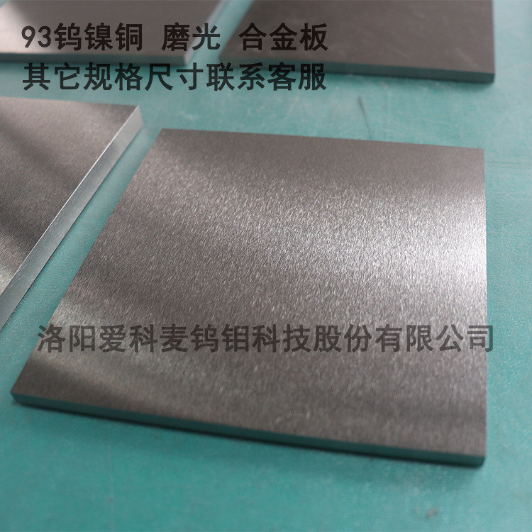 迈腾金属钼离子注入件 半导体注入专用 钨钼产品生产 询价 阿里巴巴 迈腾金属钼离子注入件 半导体注入专用 钨钼产品生产 询价 阿里巴巴