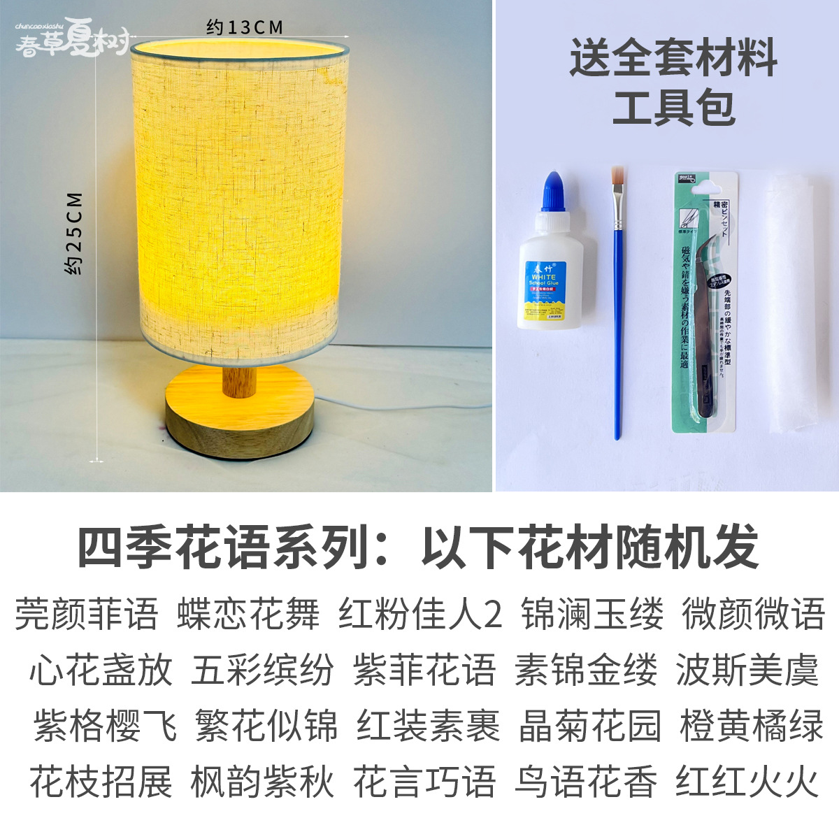 [사계절 꽃말 시리즈 혼합머리]