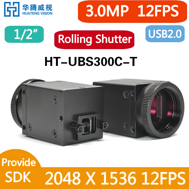 HT-UBS300C 3MP USB 1/2" 工业相机 机器视觉摄像头 支持OpenCV