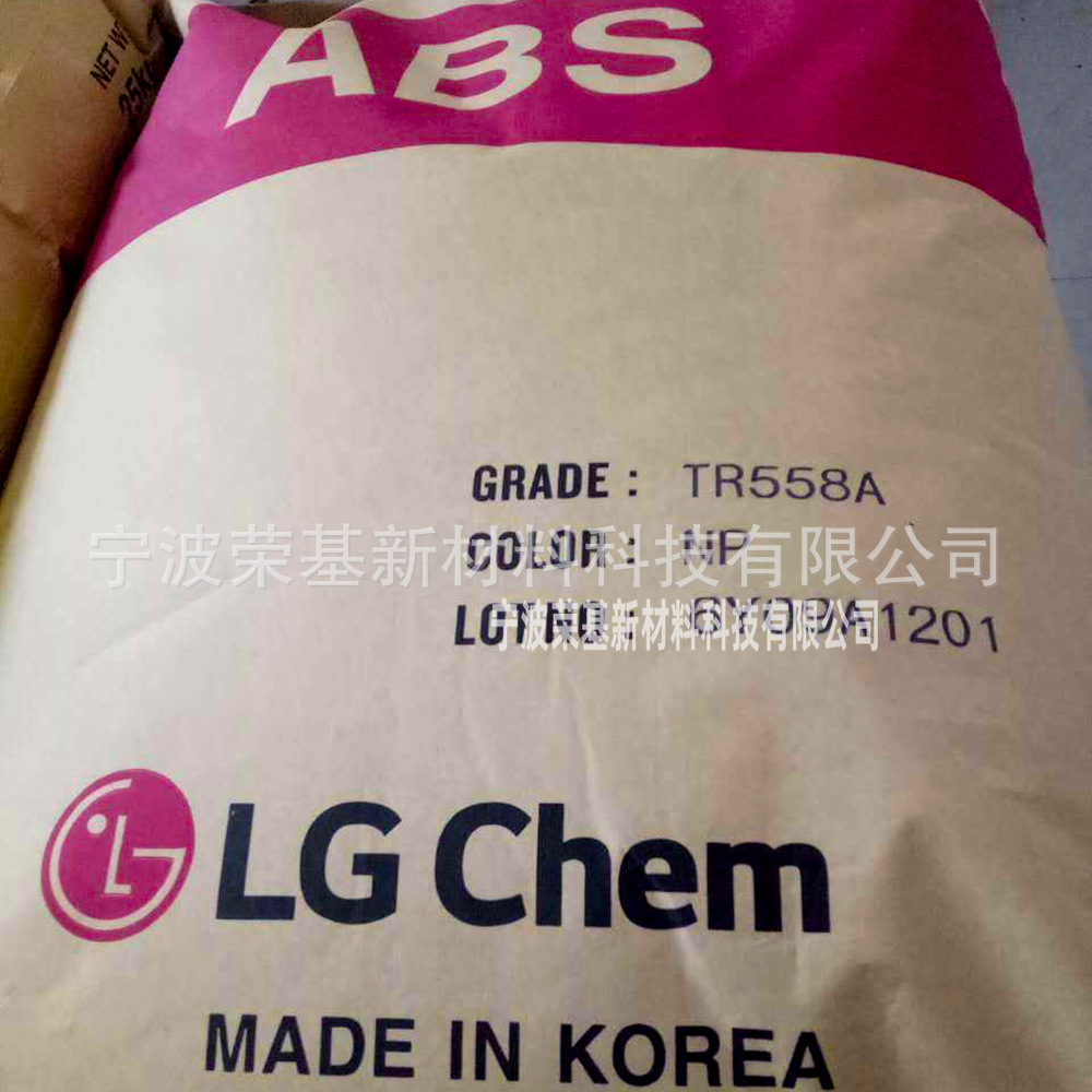 ABS韩国LG化学TR-558AI透明高强度高抗冲电气电子领域注塑