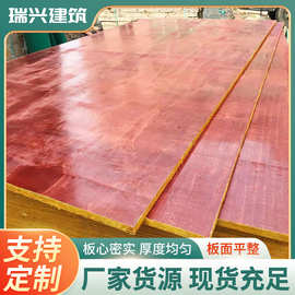 桥梁施工红模板1830*915工程工地浇筑水泥用桉木建筑模板厂家批发