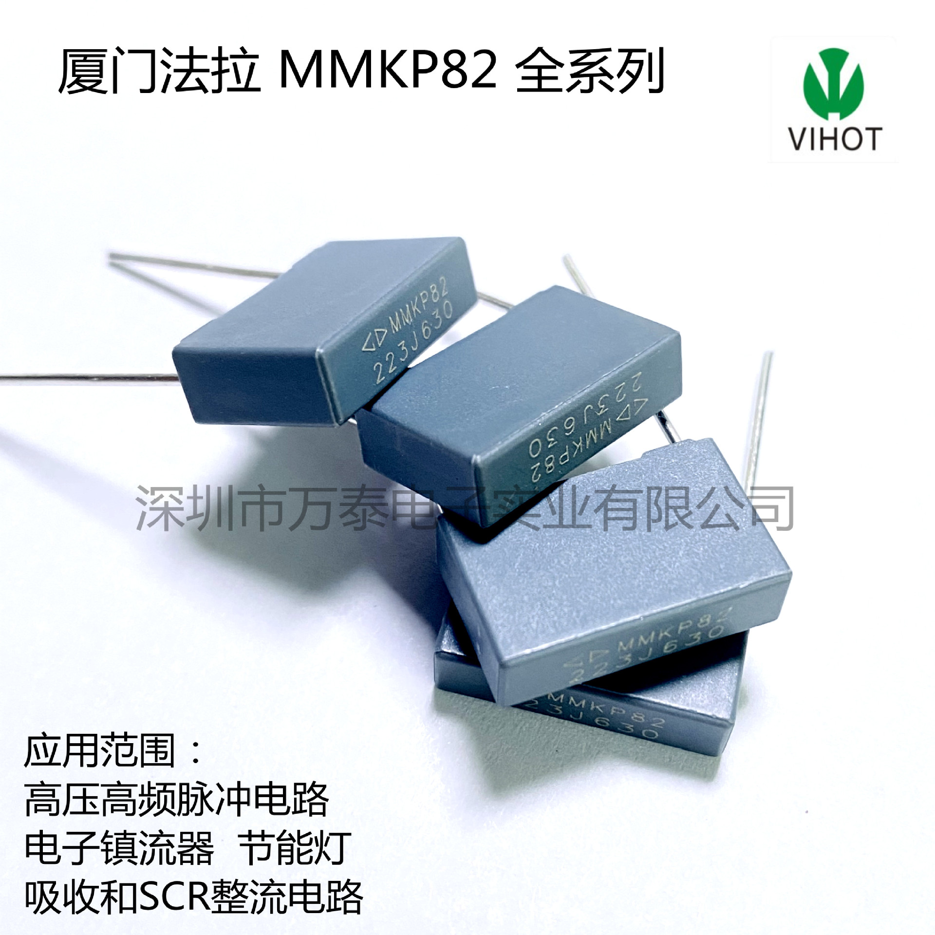 正品法拉校正电容MMKP82 630V223J P15MM C822J223J谐振 薄膜电容