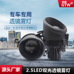 适用大众速腾朗逸尚酷高尔夫皮卡2.5寸LED双光透镜雾灯远近一体