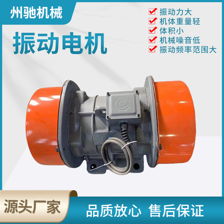 Three-phase asynchronous AC vibration motor YZS series vibration motor 0.12-7.5KW vibration motor upgrade