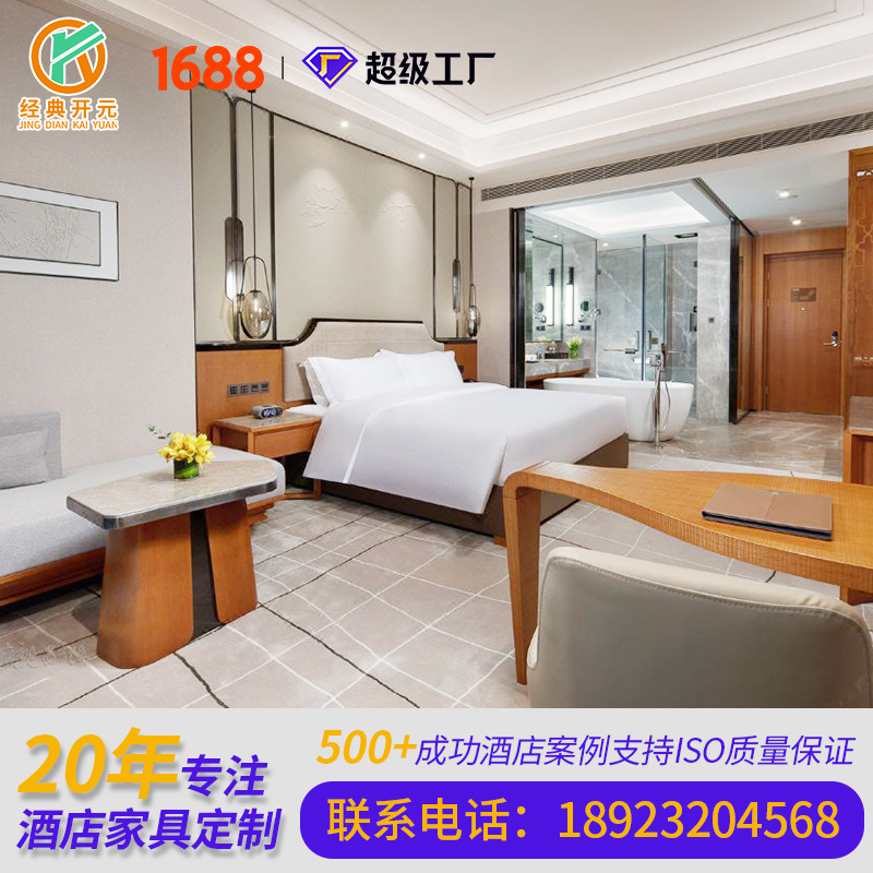 Five -star hotel furniture full set of sets of preparation villa apartment club room board -style furniture hotel beds