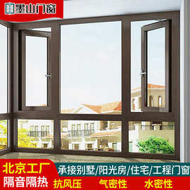 断桥铝门窗订做封阳台平开窗一体小区防盗窗纱一体隔音玻璃平移门