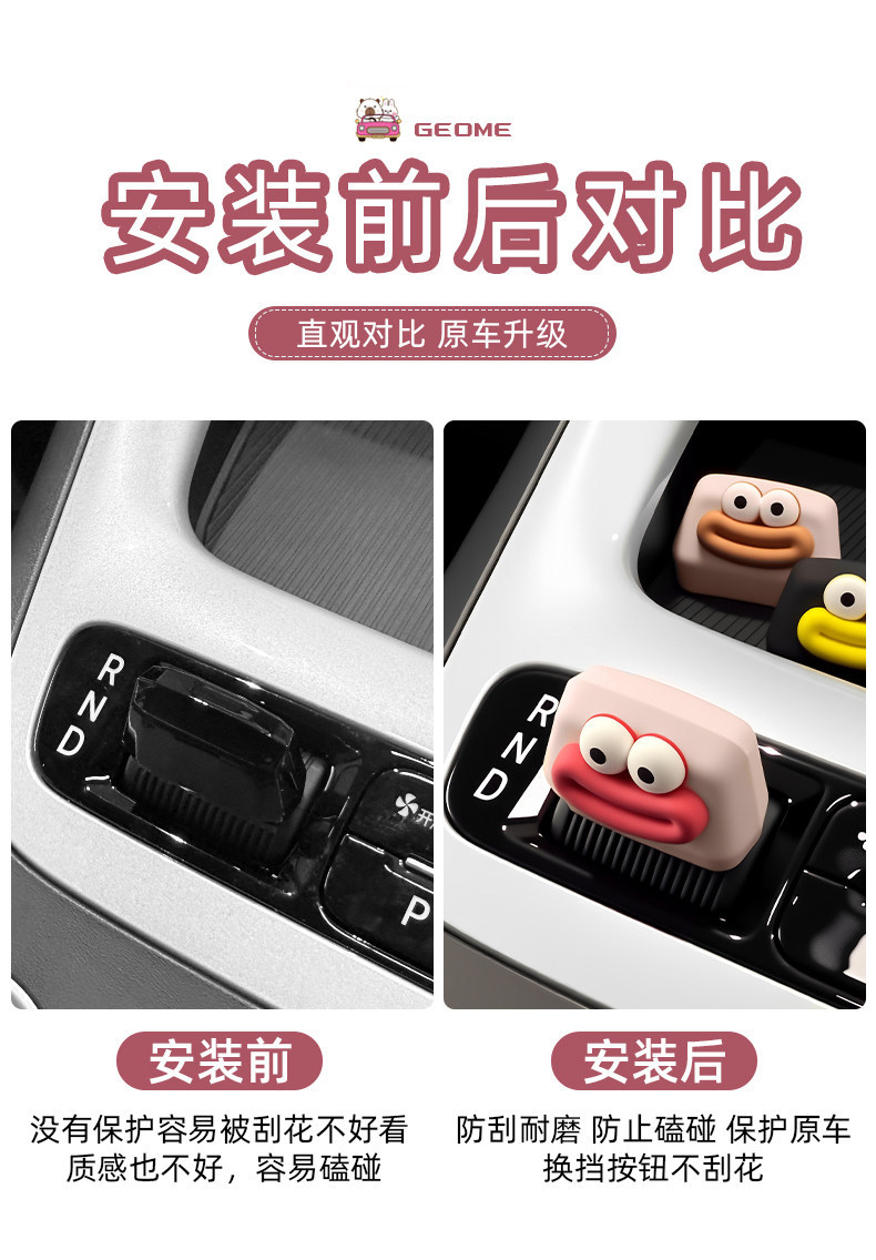 Geely Xingyue Proton/Emas5 Center Console Gear Shift Handle Silicone Protective Cover Car Interior Decoration Accessories