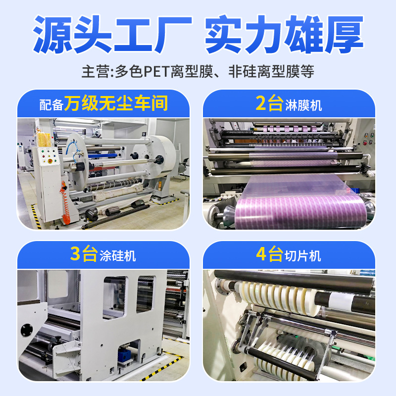透明离型膜单双面硅油隔离膜防粘 pet离型膜薄膜氟素耐高温原膜