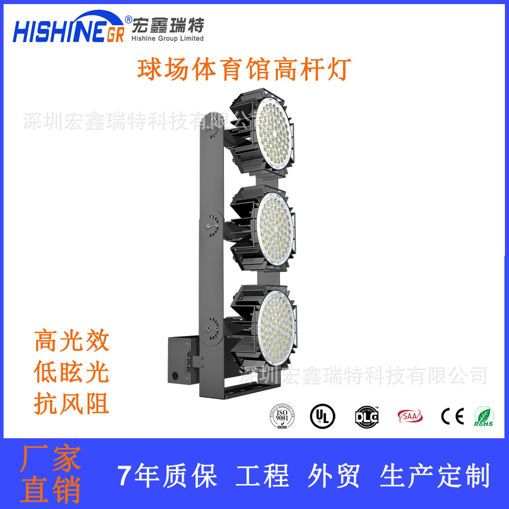 Football travel waterproof high pole lights