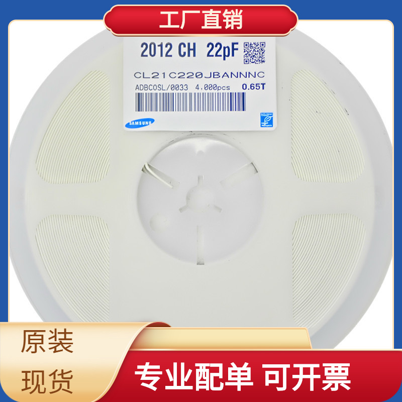 0805 贴片容 22PF 22P 50V 精±5% 容 0805CG220J500NT