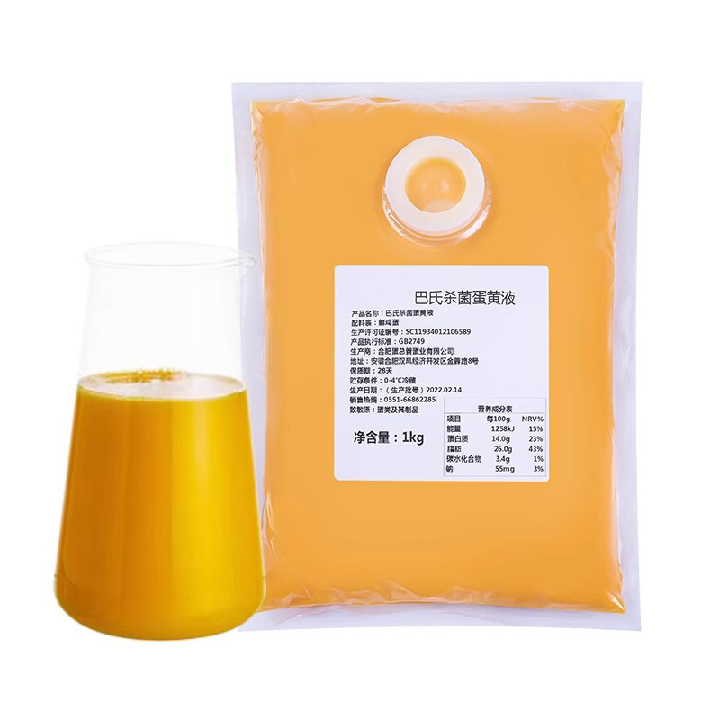 厂家定制鲜冷冻鸡蛋液全蛋液巴杀冰蛋挞蛋糕面点烘焙原材料蛋液