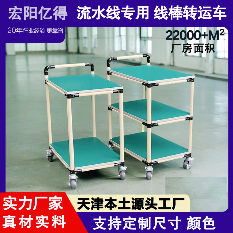 天津线棒周转车防静电工作台车间流水线物料小推车分拣台打包台
