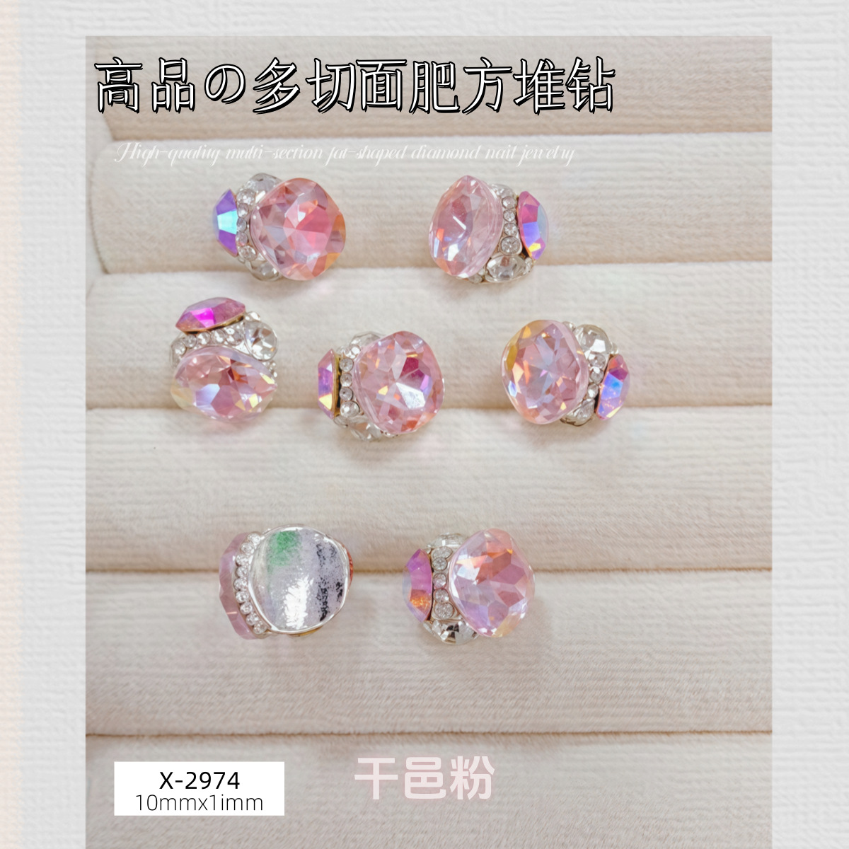 X-2974 꼬냑 분말