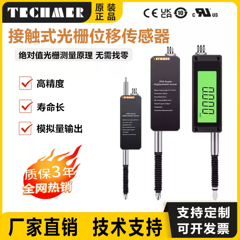 GTQ气动光栅接触式位移传感器高精度光栅千分尺测微计测距模拟量