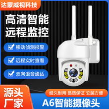 A6智能手机远程监控360度旋转摄像头户外防雨高清夜视对讲摄像机