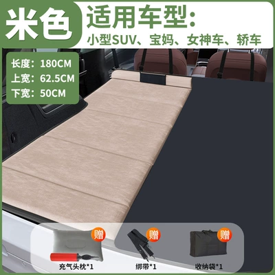 Car Rear Seat Sleeping Mat, Other Automotive Interior Supplies - sf-express-free-shipping-main-driver-small-size-beige-suitable-for-small-suv-sedan-moms-car-goddess-car