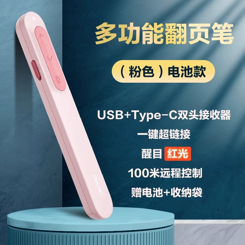 2802 PPT Электронная лазерная учительская дальнодействующая ручка USB проектор страниц конференции речь пружина