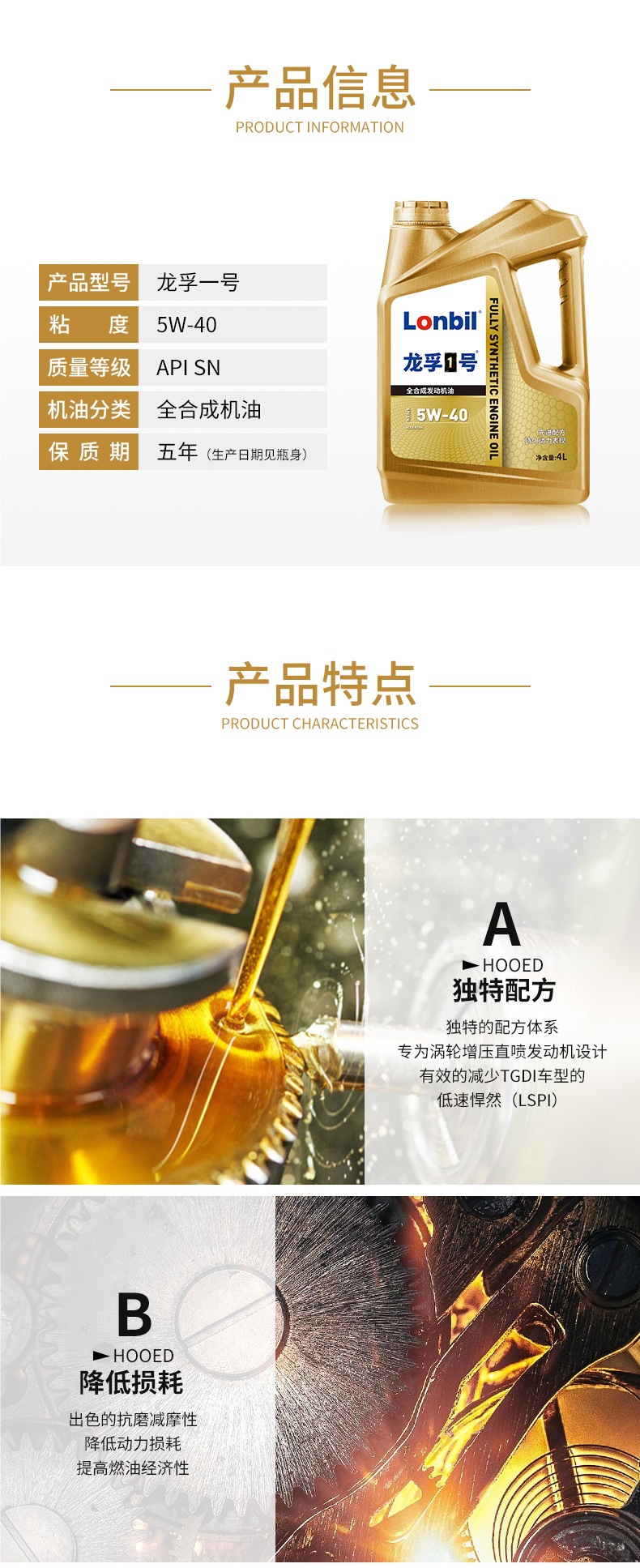 Fully Synthetic Gasoline Engine Oil Sn5W40 30 Car Engine Lubricant Sl Car Engine Oil All Year Round 4L