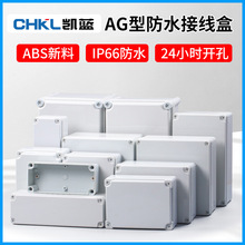 户外监控防水盒透明塑料防水接线盒abs电器按钮盒配电箱仪表线盒