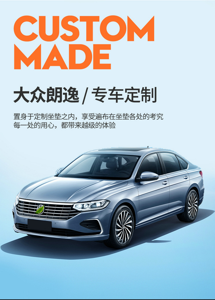 New car Lavida full leather car seat four seasons