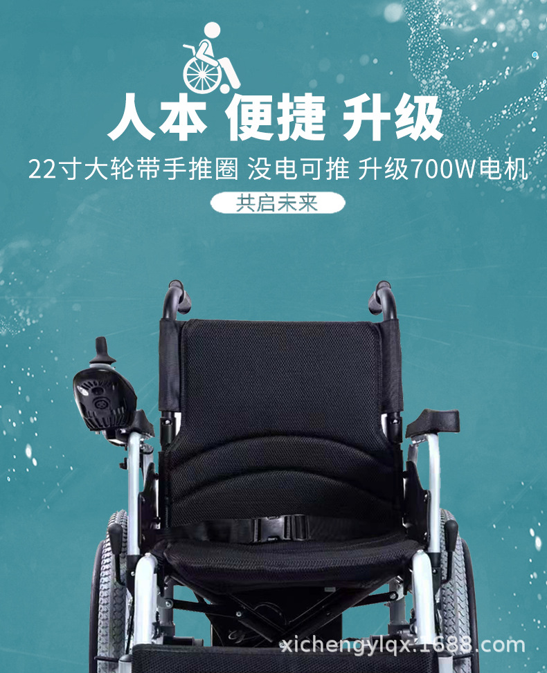 Electric Wheelchair 700W Foldable Portable Smart Large-Wheel Dual-Use Four-Wheel Mobility Scooter for Elderly and Disabled