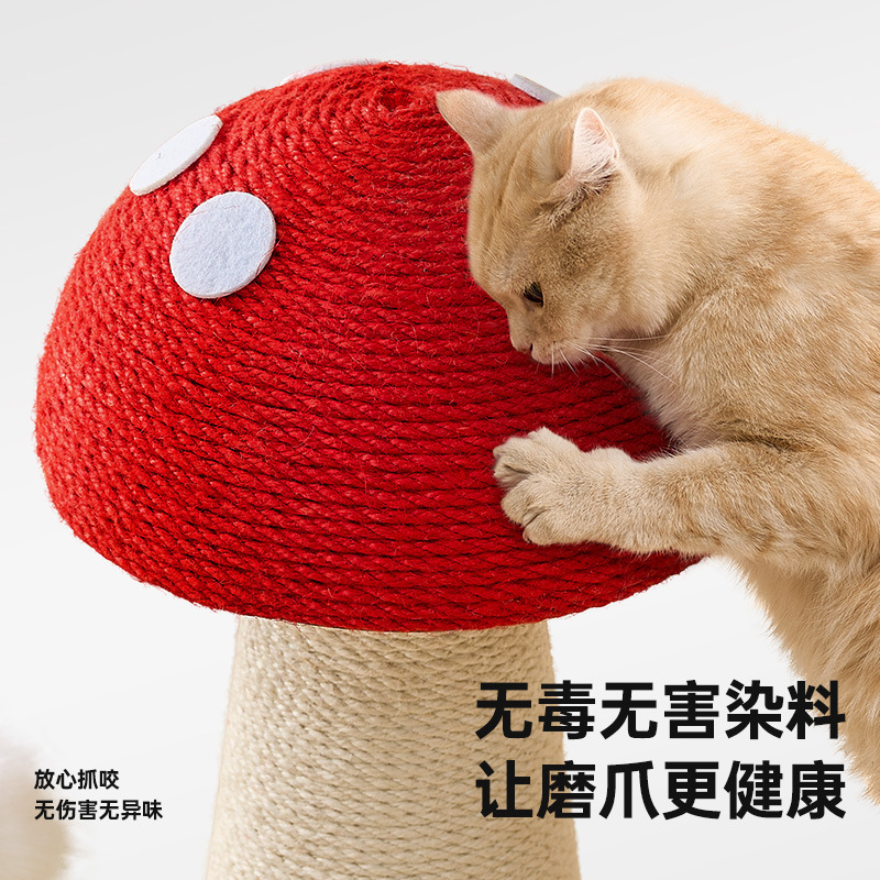 蘑菇猫抓板耐磨不掉屑麻绳猫抓柱耐抓立式猫爪板逗猫玩具宠物用品|undefined