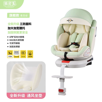 Seat Car Baby Car | Car child safety seat - ventilated-model-qingling-green-large-reclining-angle-support-legs-awning-lumbar-support-175-large-reclining-angle-support-legs-awning-lumbar-support