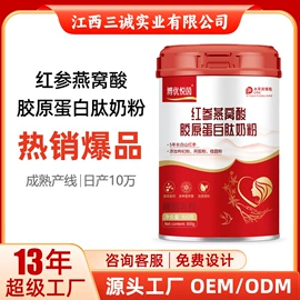 保健食品;蛋白粉氨基酸;运动营养食品