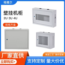 网络机柜;集成监控系统