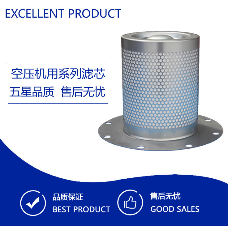 适用于寿力空压机油气分离器替代件02250109-319 02250109-318