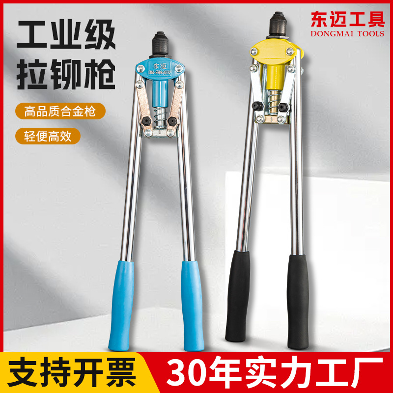 厂家批发铆钉枪新款铝合金材质手动铆钉枪 省力型PVC双把拉铆枪